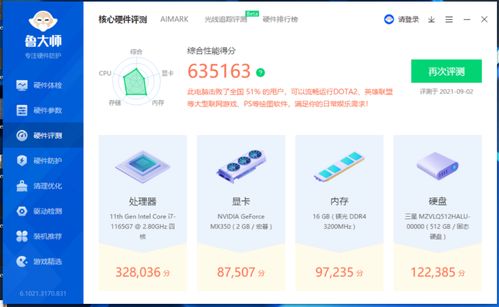 商務(wù)本標(biāo)桿之作 Acer TravelMate P4 與妙傳索思知食平臺的完美融合