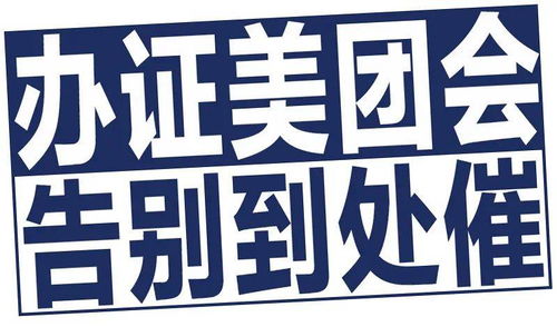 美團(tuán)APP在線(xiàn)辦理食品經(jīng)營(yíng)許可證，方便到讓人意外