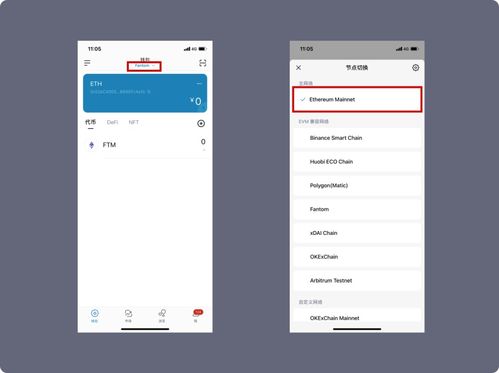 在imToken錢包中體驗Fantom數字內容制作服務的完整指南