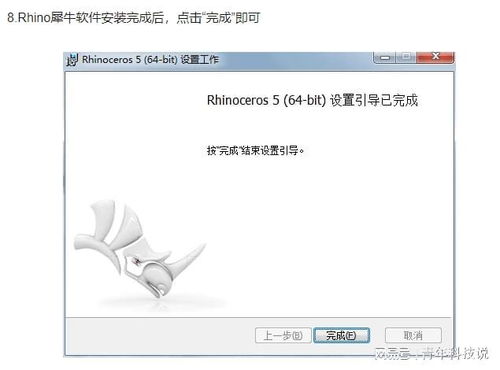 Rhino犀牛軟件下載安裝教程 體驗數字化設計的高效便利